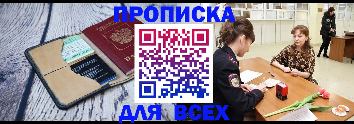 временная регистрация поиск в Карпинске