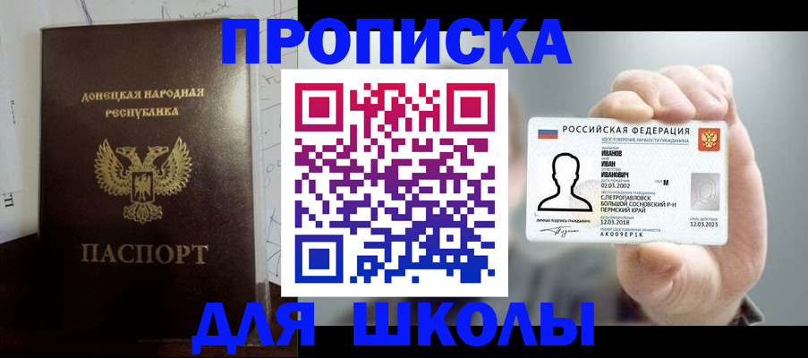 временная регистрация поиск в Карпинске